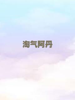 萨多（强壮的男人）