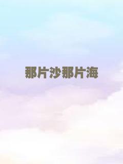 左耳神探之诡来电