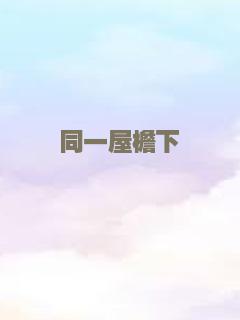 六福客栈