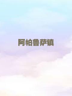 开山的人
