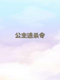 血与火的洗礼
