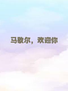 黑暗2018