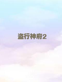 大漠孤侠
