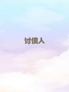 大偃术师