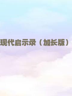 时间陷阱