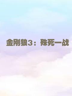 大兵历险记