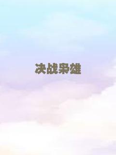 赌神之神（2002）