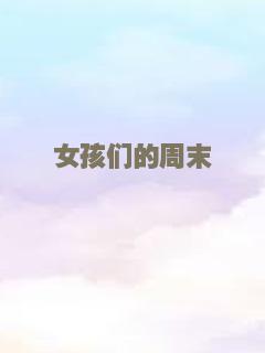 玩世英雄