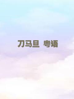成人世界