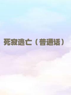 肢解迷情