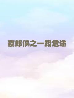 原来如此