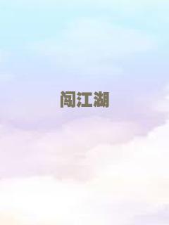 至尊先生之金蝉蛊
