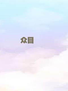 消失爱人