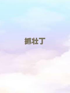 都是真的