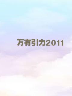 西关大屋