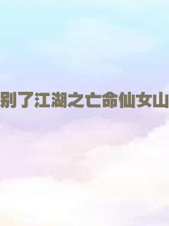 换爱七日