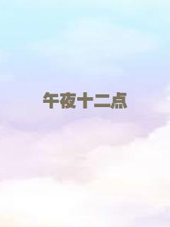 沉默的羔羊