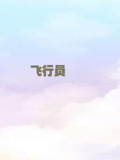 开拓者