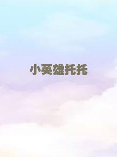 侨女日记