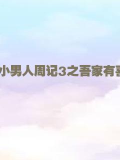 情萦田纳西