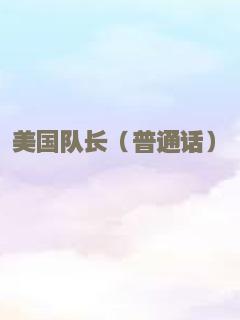 听说爱情回来过