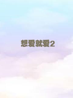 诡爱2012