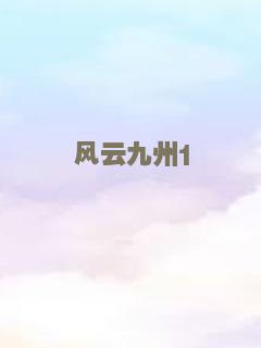 琴韵心声
