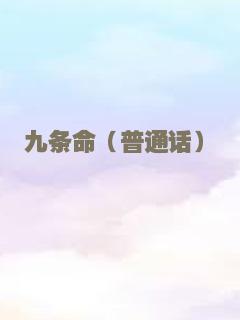 人鬼情未了