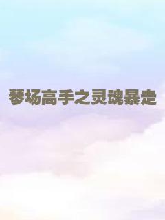 无畏之心2