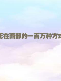 武士马拉松