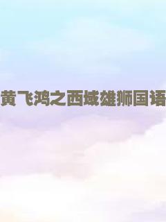 毒豪