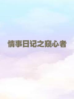 末日情缘
