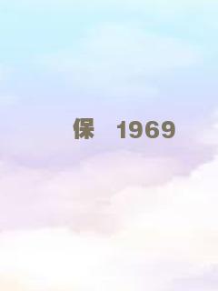 青禾男高