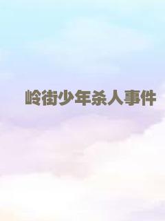两大无猜