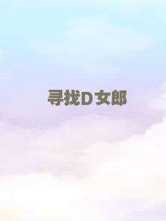 哥们儿，别闹！