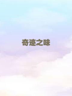 爱乐之城