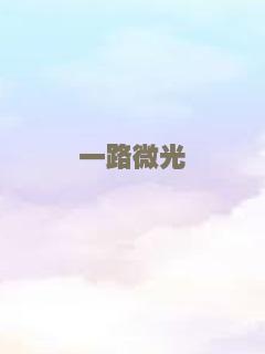 匹夫英雄传