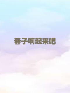 如果有一天我将会离开你