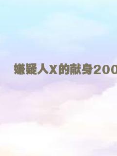 触目惊鲨