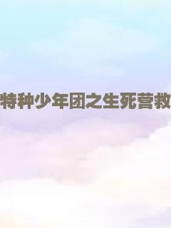 法医秦明之亡命救赎