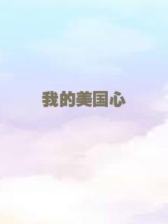 捉三记