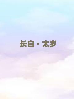 油菜花开的季节