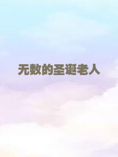 拯救之德州风云