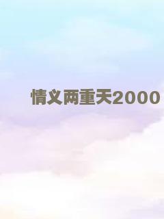 漫游在蓝色草原