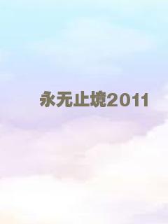 凯文·哈特：管他呢