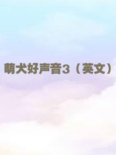 惊梦奇缘之心爱