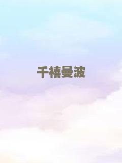 再吻我一次