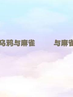 二代妖精之今生有幸