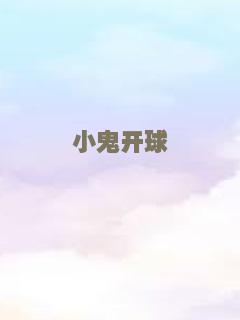 殷雪梅