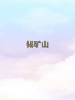 黄飞鸿之武神林世荣
